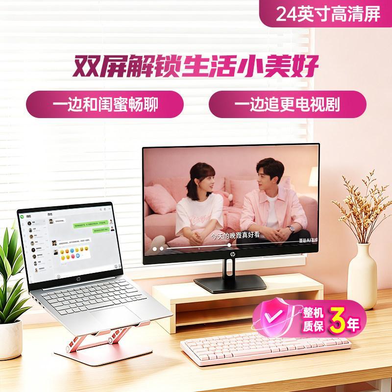 [National Subsidy 15%] หน้าจอคอมพิวเตอร์เดสก์ท็อป HP 24 นิ้ว Office ทนทานต่ํา Blue-Light