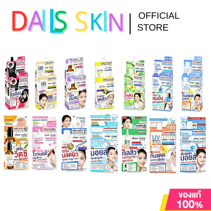 [ยกกล่อง 6 ซอง] Clear Nose เคลียร์โนส เซรั่ม เจล ครีมซอง บำรุงผิวหน้า ลดสิว ซึมไว สูตรฮิต
