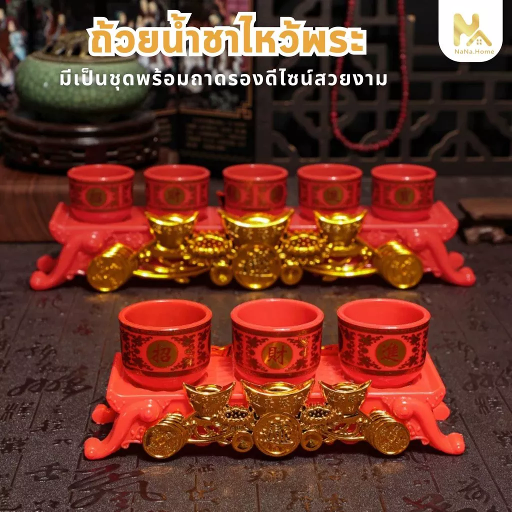 ชุดถ้วยน้ำชา ไหว้เจ้า ชุดน้ำชา ลายมังกร ตรุษจีน เชงเม้ง สารทจีน แบบ 3 ใบ และแบบ 5 ใบ พร้อมถาดวาง