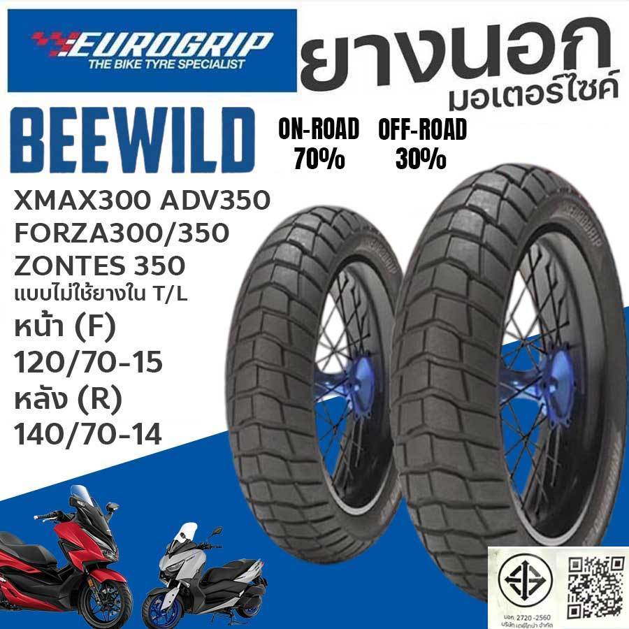 EUROGRIP  FORZA300/350 ADV350 Xmax Zontes350ยางนอก BEE WILD SCOOTER On/Off Road 120/70-15 140/70-14