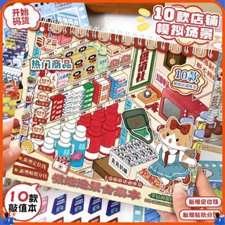 WEI 29 ชิ้น [ชุดถุงน่อง] 3D กันน้ําภูมิทัศน์สติกเกอร์หนังสือสําหรับกีฬา Store Florist Shop Journal ไดอารี่สมุดภาพ