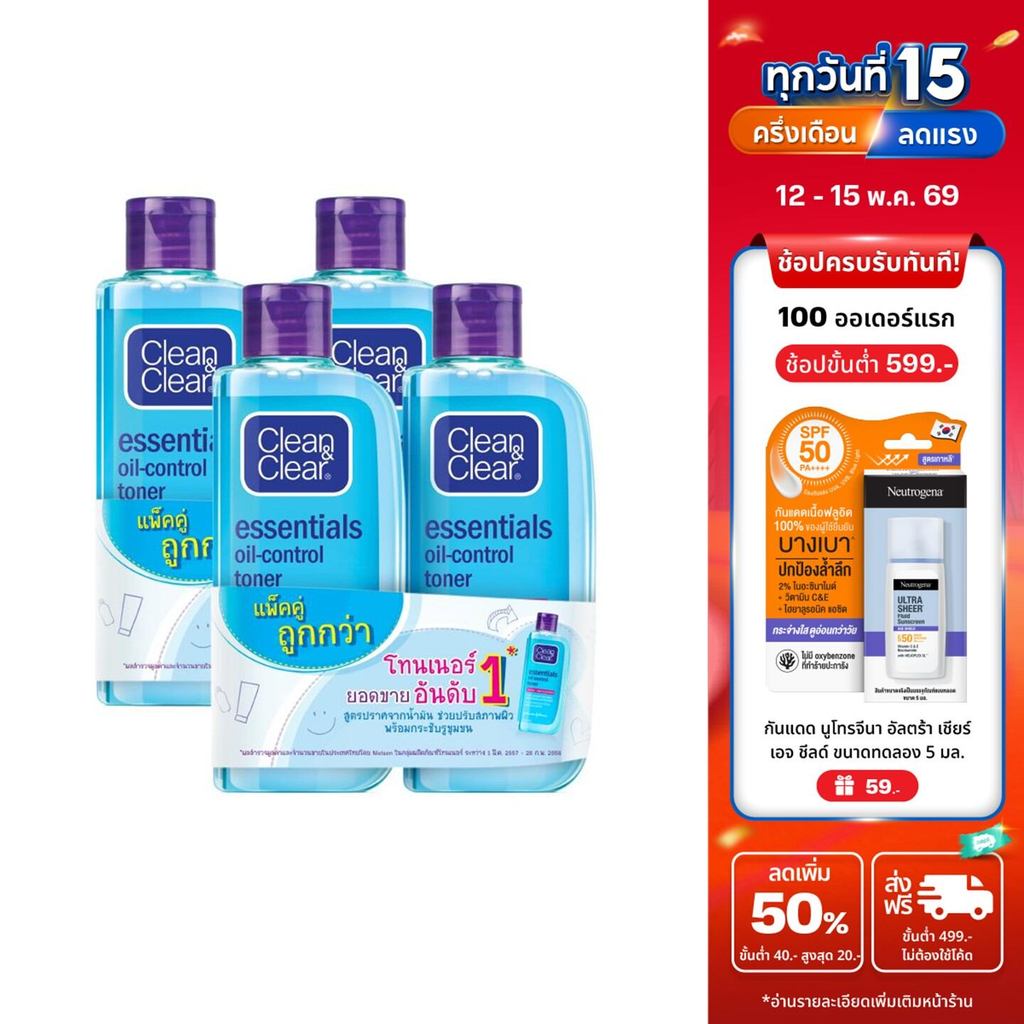 [แพ็ค 4] คลีนแอนด์เคลียร์ โทนเนอร์ เอสเซนเชี่ยล ออยล์ คอนโทรล 100 มล.x 4 Clean & Clear Essentials Oil Control Toner – โปรปัง