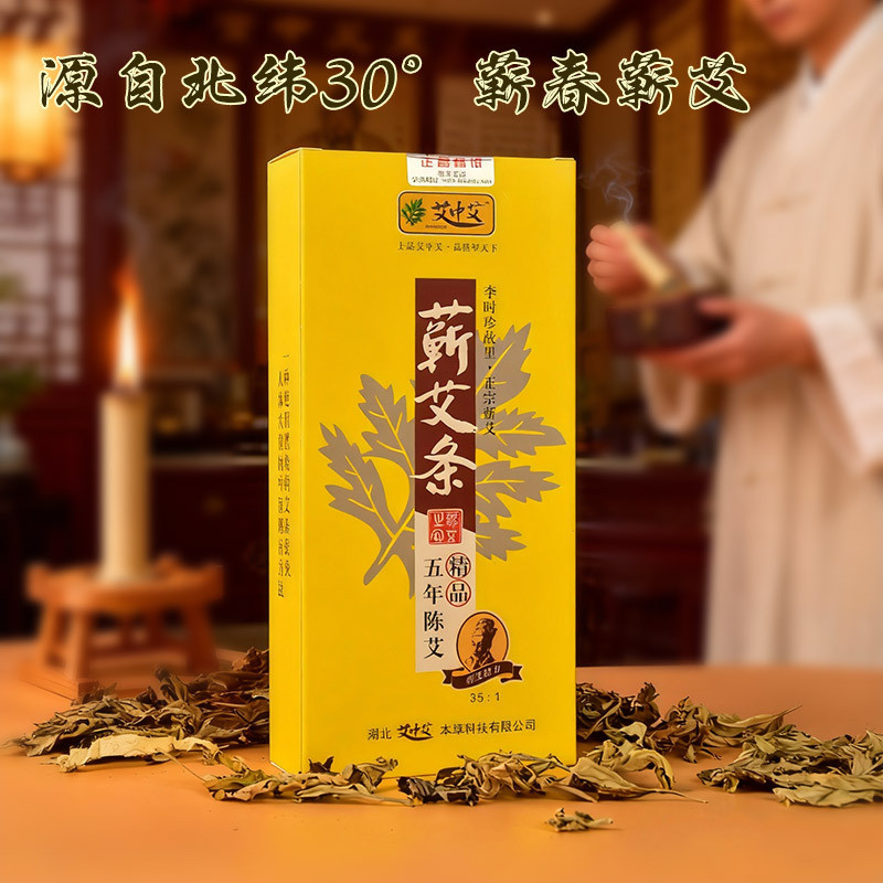 [Moxibustion Chuchuu] Qi Moxibustion Sticks แท่ง Moxibustion บริสุทธิ์ แท่ง Sticks Wormwood Sticks