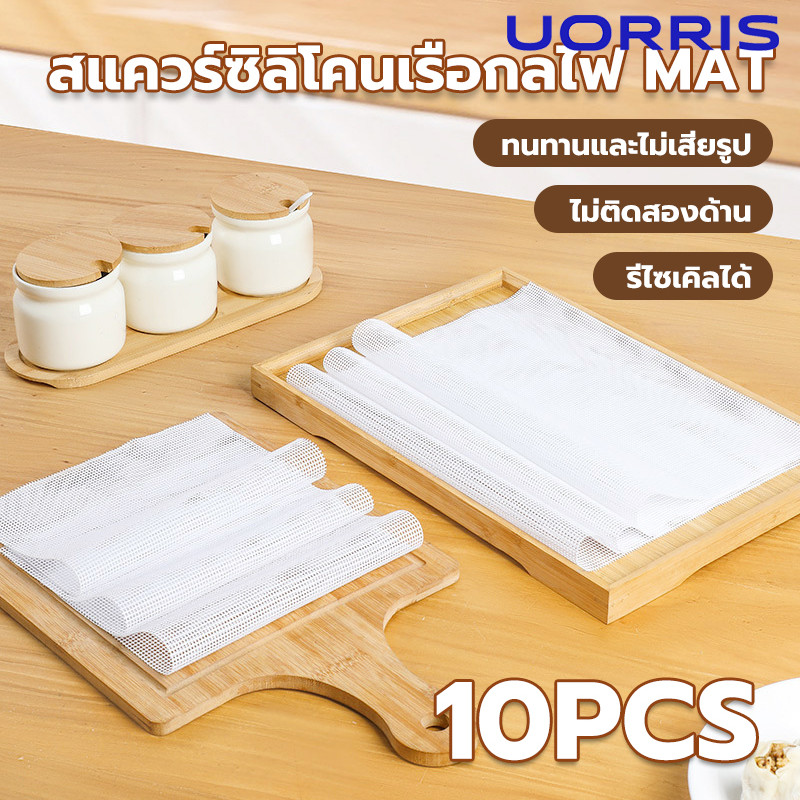 (10ชิ้น) แผ่นซิลิโคนกันไหม้ รองอบ นึ่ง ทำขนม ทนร้อน 180 องศา