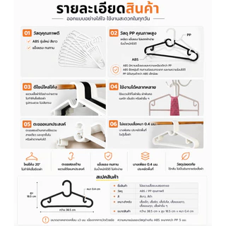 Home007 ไม้แขวนเสื้อ 10 ชิ้น/แพ็ค ยาว 38.5cm พลาสติกหนา ไม่หักง่าย มีตะขอเกี่ยว ไม้แขวนผ้า เสื้อ กางเกง Clothes Hanger