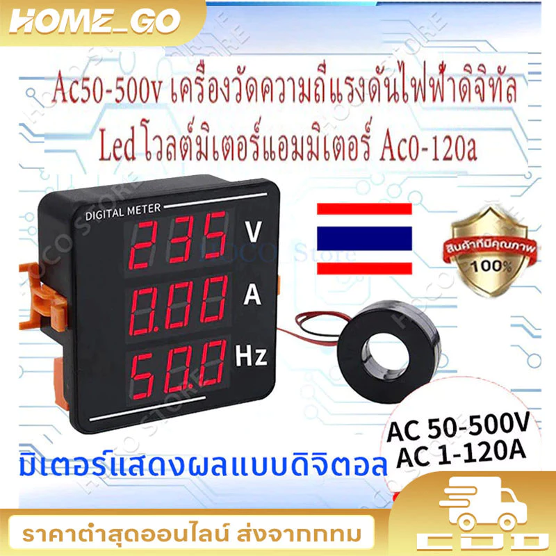 ดิจิตอลมิเตอร์ 1เฟส 220V 3เฟส 380Vดิจิตอล มัลติฟังก์ชั่น มิเตอร์ อัจฉริยะ จอแสดงผล แรงดันV แอมป์A Hz มิเตอร์ meter 220V