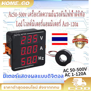 ดิจิตอลมิเตอร์ 1เฟส 220V 3เฟส 380Vดิจิตอล มัลติฟังก์ชั่น มิเตอร์ อัจฉริยะ จอแสดงผล แรงดันV แอมป์A Hz มิเตอร์ meter 220V