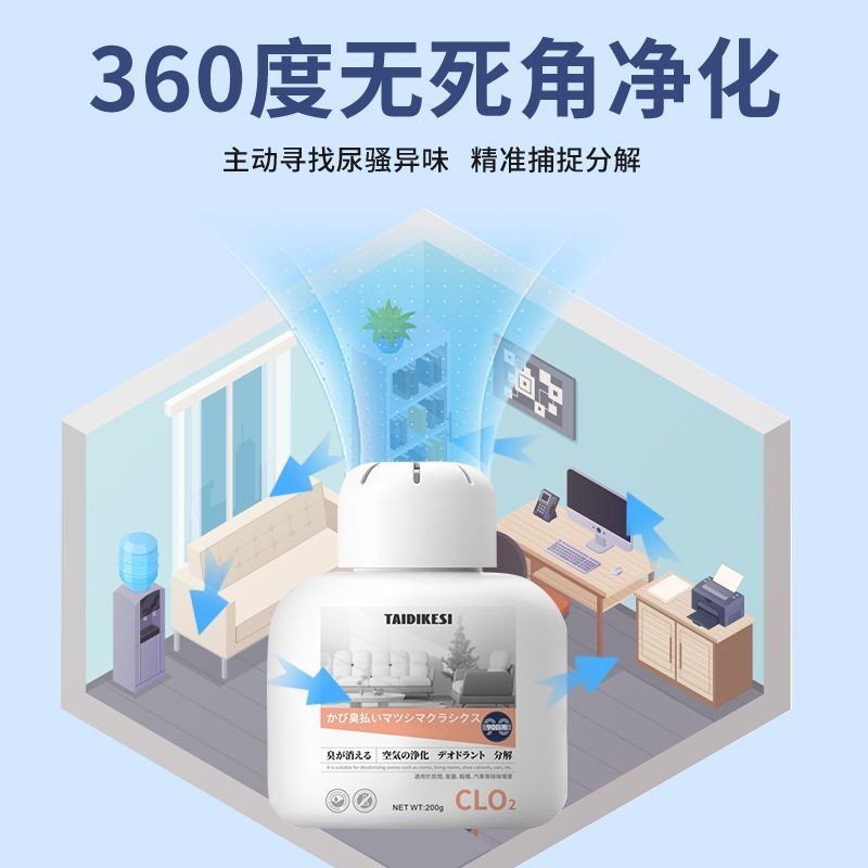 กลิ่นเหม็นต้องกําจัดสิ่งประดิษฐ์ตู้เสื้อผ้าห้องในร่ม去味神器室内房间衣柜清洁剂去潮味地味室防发除ks0325