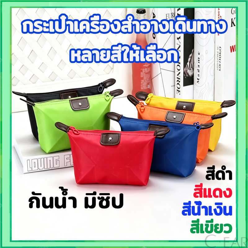 กระเป๋าจัดระเบียบ กระเป๋าเครื่องสำอาง กระเป๋าเสริมการเดินทาง กระเป๋ามินิ