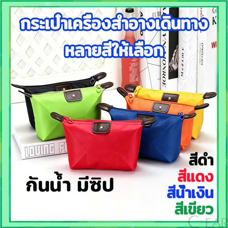 กระเป๋าจัดระเบียบ กระเป๋าเครื่องสำอาง กระเป๋าเสริมการเดินทาง กระเป๋ามินิ