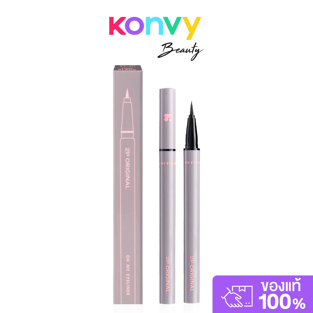 2P Original Oh My Eyeliner 0.5g #01 Too Black อายไลเนอร์สีดำ ทูพี ออริจินอล หัวแปรงเรียวเล็กพิเศษ 0.1 มม. เขียนลื่น.