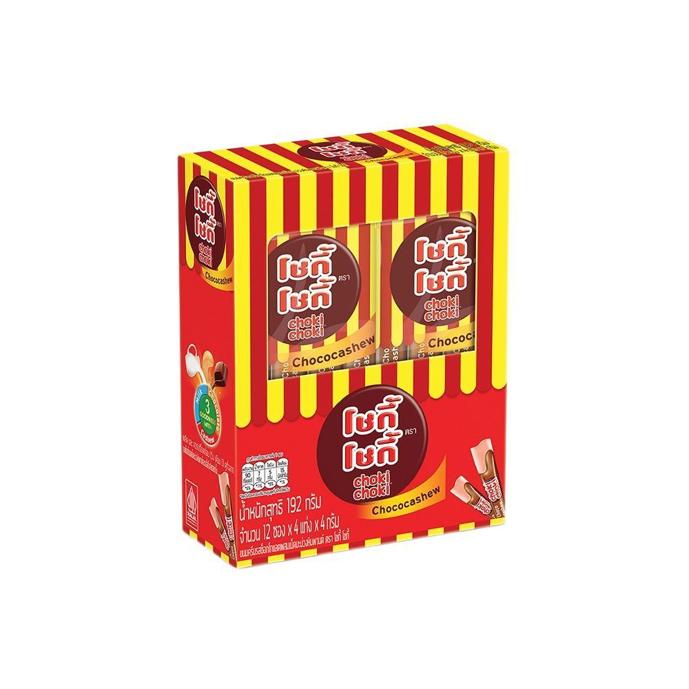 [สินค้าส่งด่วน] โชกี้ โชกี้ ช็อกโกแลตแคชชิว 16 กรัม X12 CHOKI CHOKI CHOCO CASCHEW 16G. X12