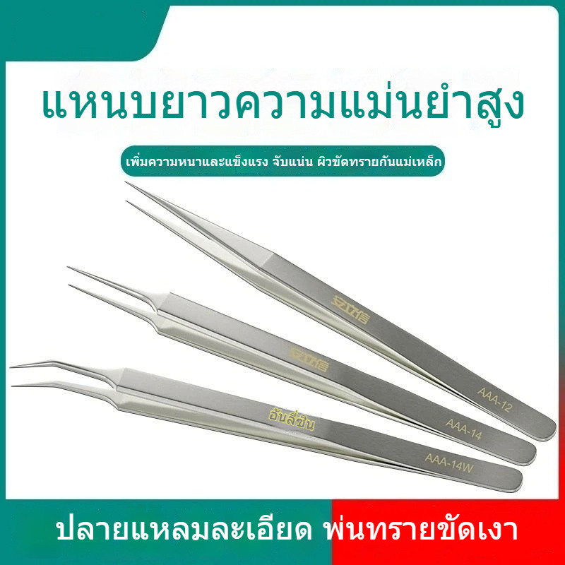 กล้องความแม่นยําสูงสแตนเลสข้อศอกหัวแหลมพิเศษยืดแหนบเครื่องมือซ่อมแซมโทรศัพท์มือถืออิเล็กทรอนิกส์