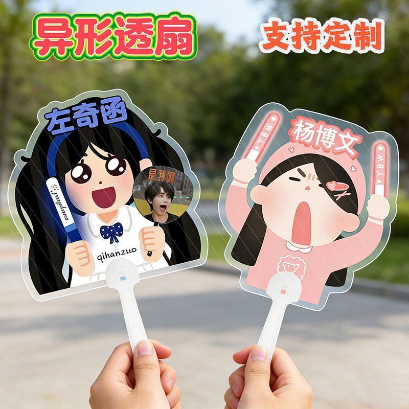 Zuo Qi Letter Wang Guijie Zhang Guiyuan Zhang Yuantou พัดลม Alien มือถือสนับสนุนคอนเสิร์ตการปรับแต่ง