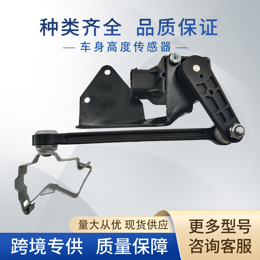 8D0941299เซ็นเซอร์ความสูงร่างกาย B 4B0907503,, 4B0 907 503A เหมาะสําหรับ Audi Volkswagen Factory Rea