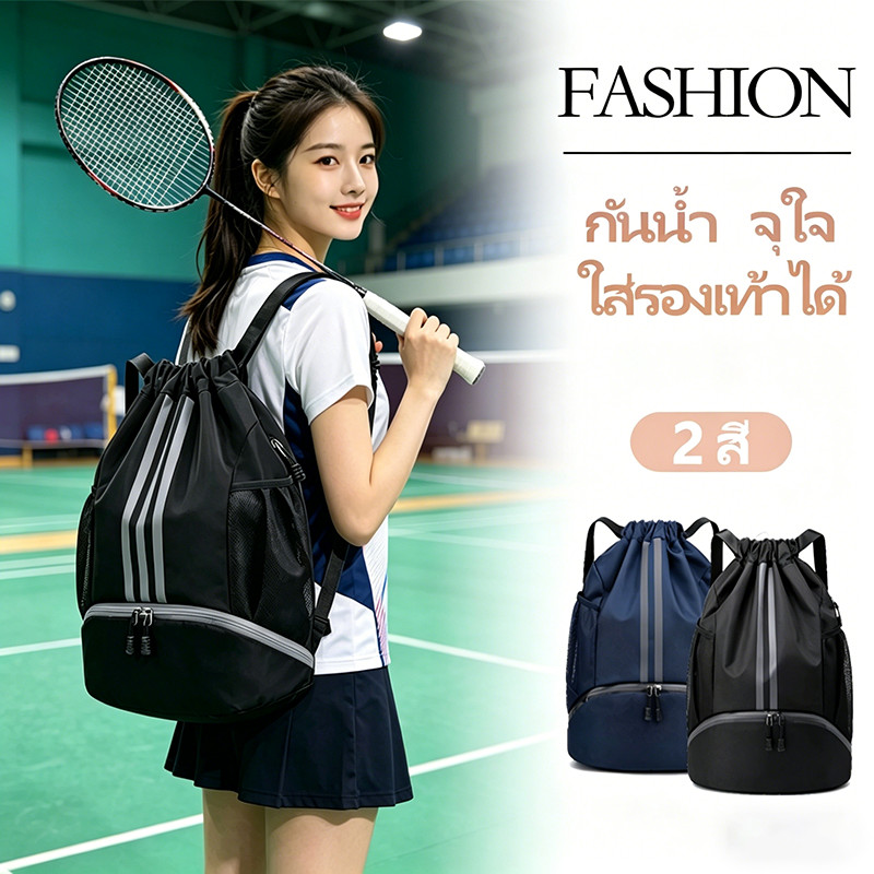 BAGS สะพายหลัง เชือกรูด ขนาดใหญ่ กันน้ํา  แบบสะพายหลัง ฟิตเนส เข้ายิม กลางแจ้ง สำหรับพกพาเล่นกีฬา