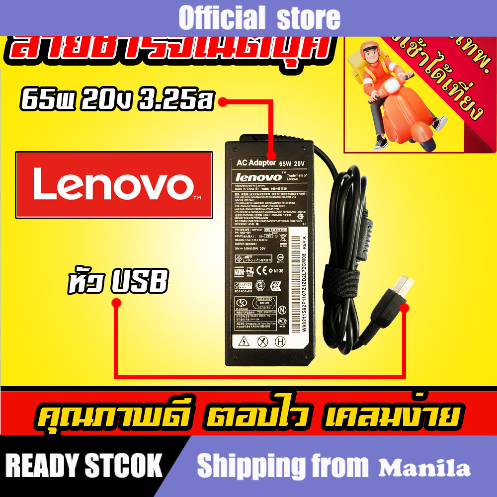 ส่งทันที สายชาร์จโน๊ตบุ๊ค Lenovo 65W 20v 3.25a หัวเเบน USB ตัวชาร์จ อะแดปเตอร์ Charger คอมพิวเตอร์  
