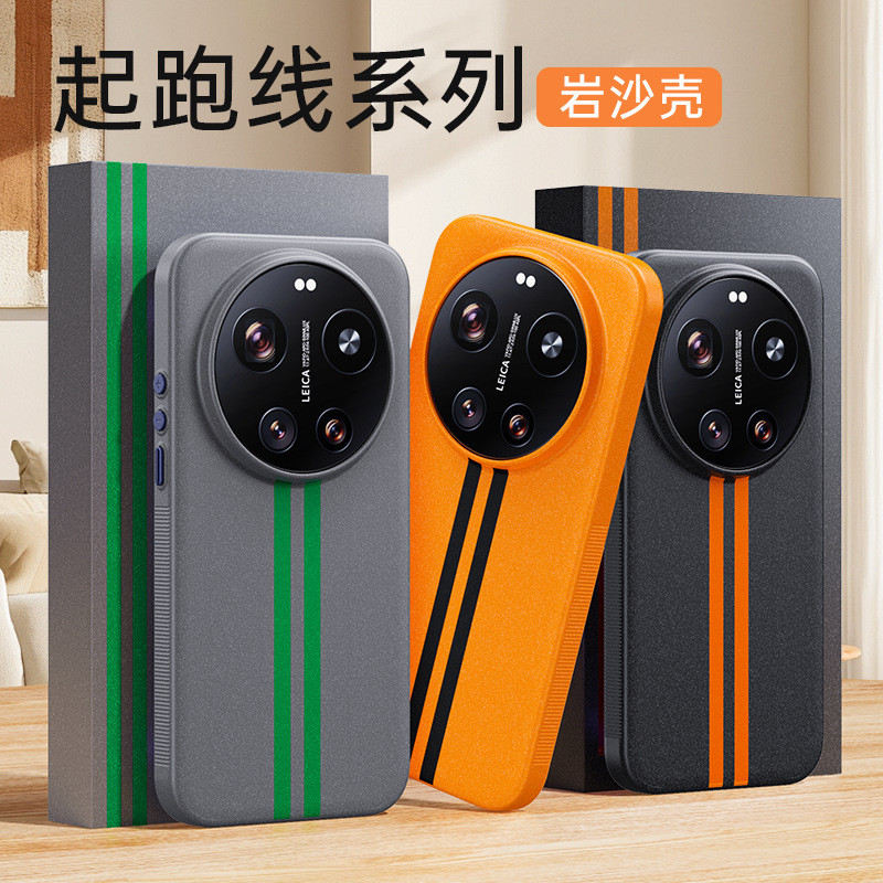 อินเทรนด์ Contrast Color Track เหมาะสําหรับ 17Ultra เคสโทรศัพท์ Rock Sand Magnetic Track xiaomi17Pro