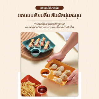 จานพร้อมช่องใส่น้ำจิ้ม ถาดใส่อาหาร แบบพลาสติก มีช่องใส่น้ำจิ้ม เอนกประสงค์ หลายสี