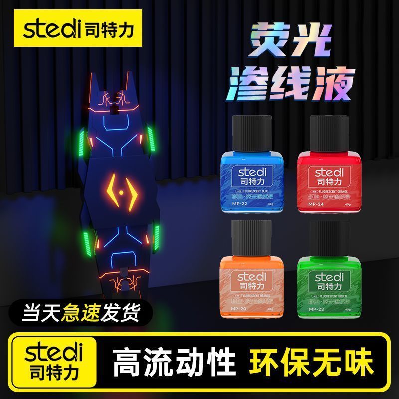 Good Thing Sharing Stelly Fluorescent Seepage Line Liquid Water เป็นมิตรกับสิ่งแวดล้อมกันดั้มรุ่นทหา
