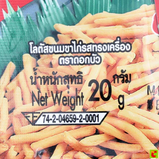 โลตัส ขนมขาไก่ รสทรงเครื่อง 20 ก. แพ็ค 12