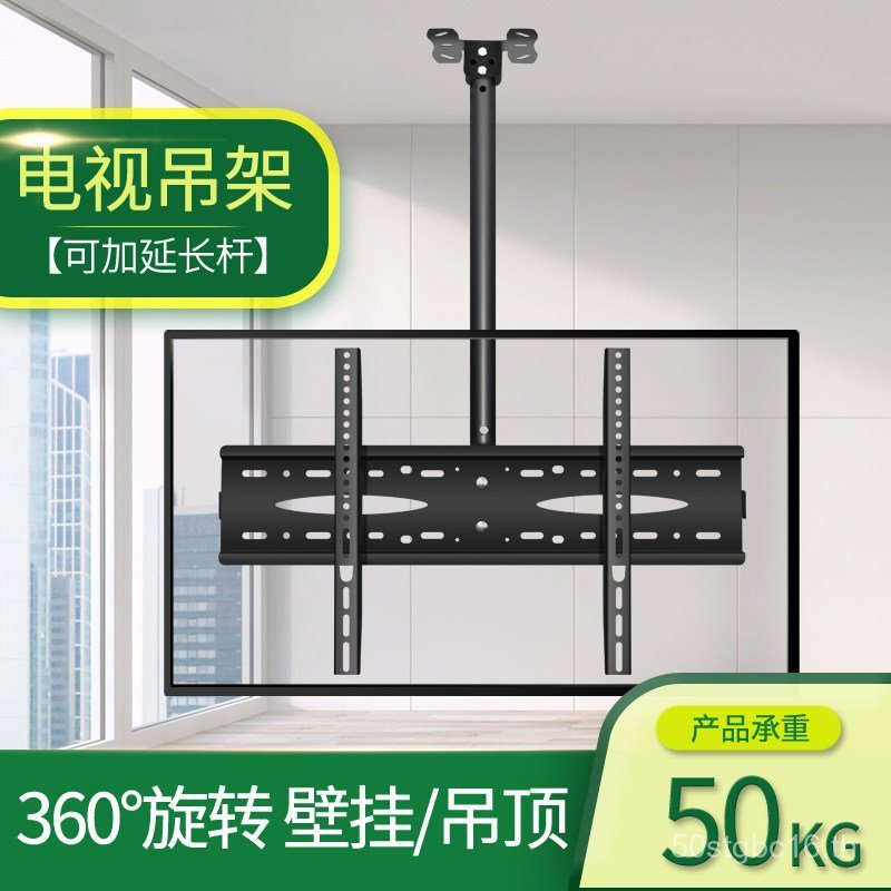 เหมาะสําหรับ Haier Changhong TCL TV Hanger เพดาน 360 หมุนแขวนวงเล็บ 42/55/65 นิ้ว