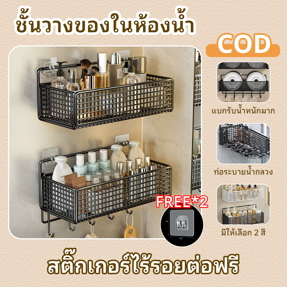 ที่วางแชมพูในห้องน้ำ ชั้นแขวน ที่วางของ ความจุขนาดใหญ่ ติดผนัง ชั้นวางของทำจากลวด ป้องกันสนิมและกันน้ำ