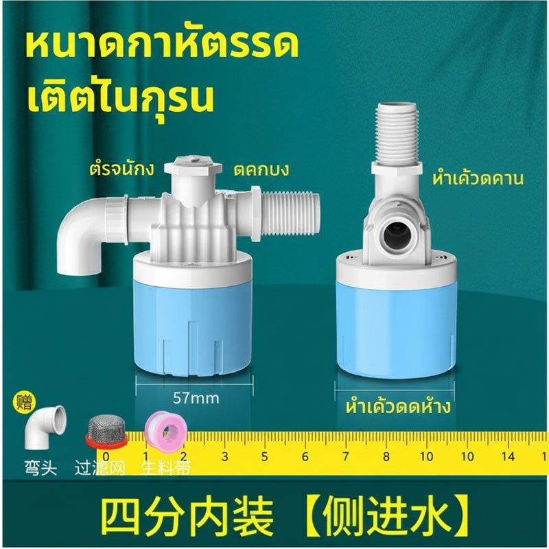 วาล์วลูกลอย, ระบบควบคุมระดับน้ำ, ก๊อกน้ำอัตโนมัติสำหรับหอเก็บน้ำและถังเก็บน้ำ ซึ่งจะปิดเองโดยอัตโนมัติเมื่อเต็ม