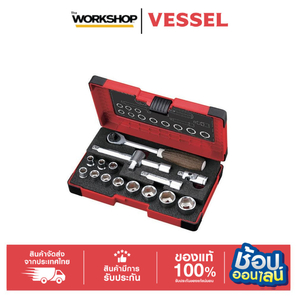 VESSELชุดบล็อก 3/8" 16ชิ้น 162002