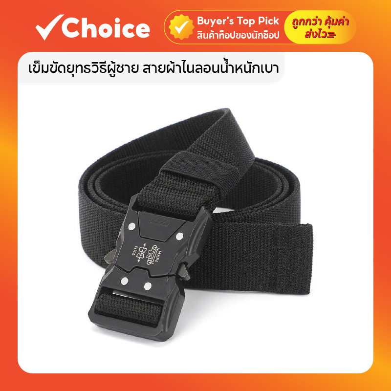 เข็มขัดยุทธวิธีผู้ชาย สายผ้าไนลอนน้ำหนักเบา หัวเข็มขัดปลดเร็ว ทนทาน สําหรับกลางแจ้ง งานช่าง และใช้งานประจำวัน