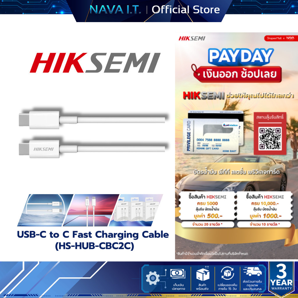HIKSEMI USB-C to C Fast Charging Cable (HS-HUB-CBC2C)