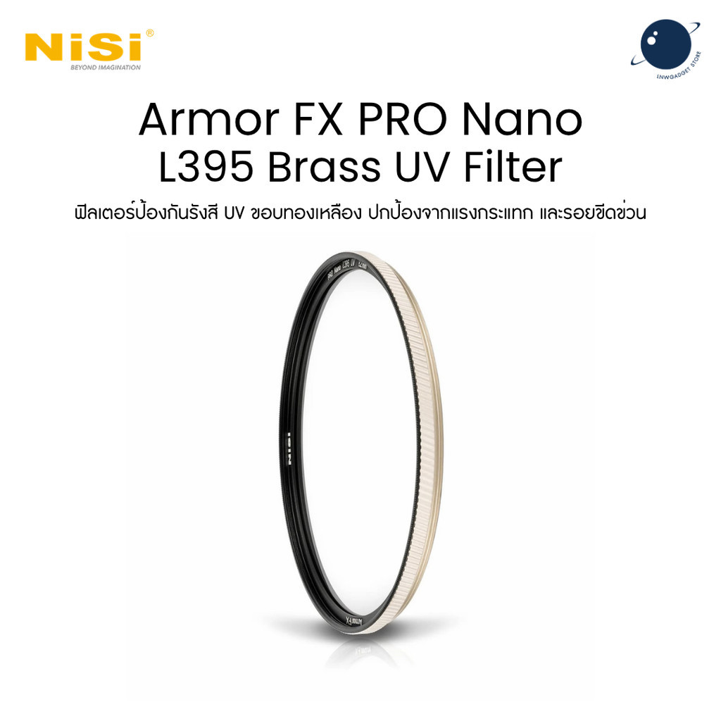 NiSi 39-95mm Armor FX PRO Nano L395 Brass UV Filter ฟิลเตอร์ UV ขอบทองเหลือง ประกันศูนย์ไทย 1 ปี