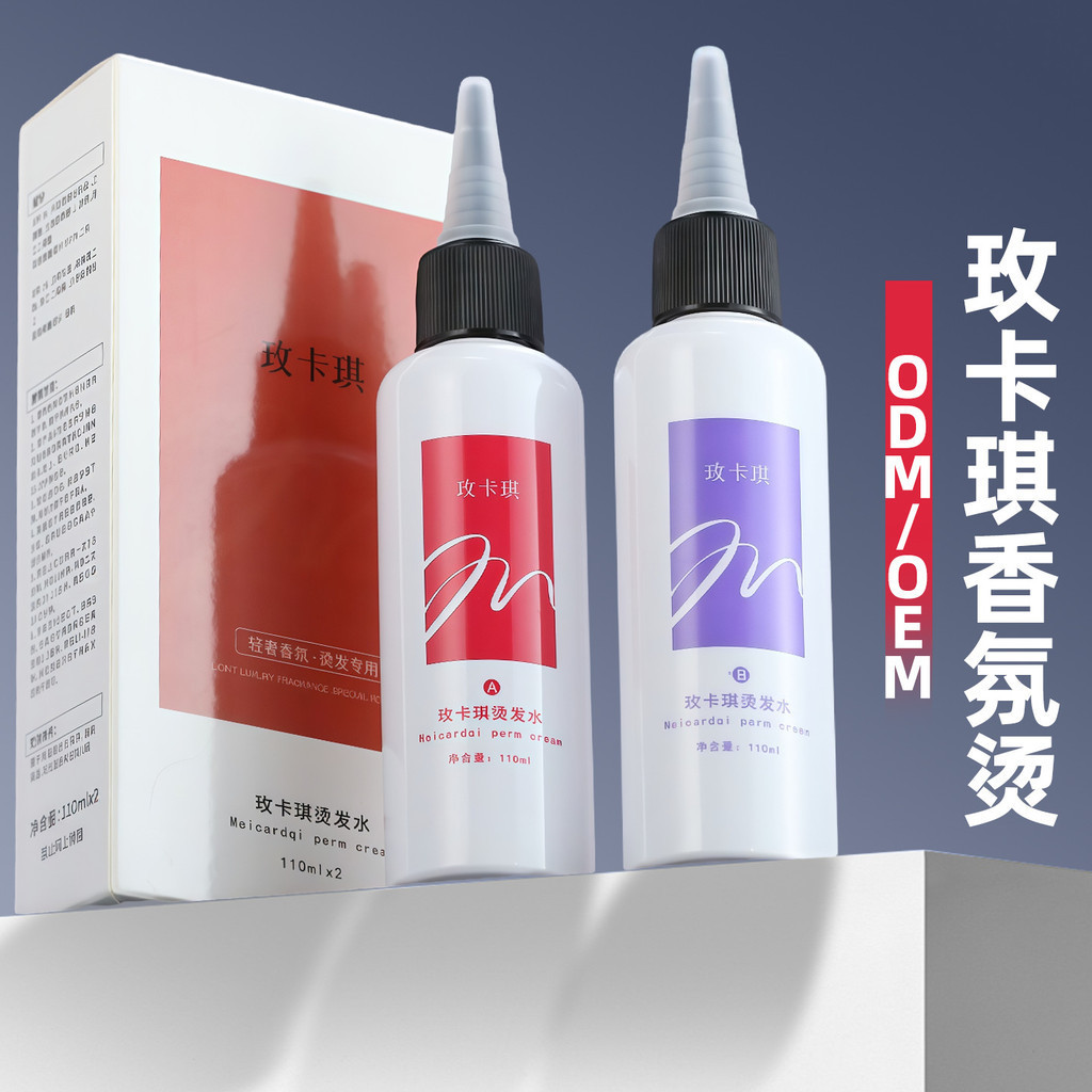 Macaqi Cold Perm Potion ร้านทําผมพิเศษ Perm Potion Texture Perm Electric Perm Potion ยารีดเย็น [xsi]