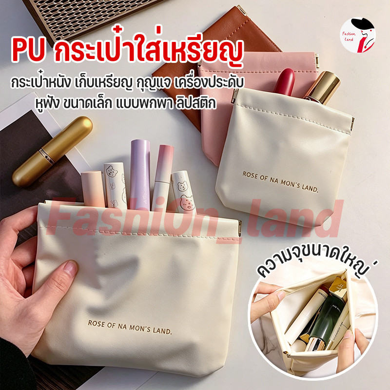 กระเป๋าสตางค์หนัง PU กันน้ำ แม่เหล็กเปิดปิด จัดเก็บเครื่องสำอางและหูฟัง 2 ขนาด 4 สี
