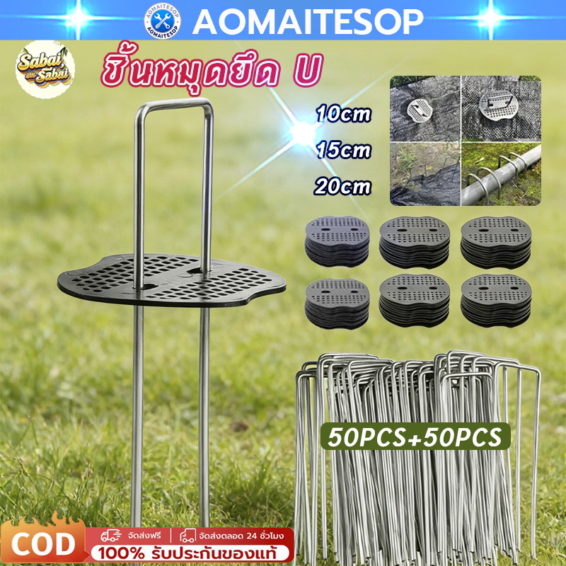 100PCS หมุดยึดU เหล็กแข็ง + แผ่นยางพลาสติกยึดหมุด ยึดกับตาข่ายบังแดด หมุดปักดิน หมุดปักผ้าคลุมดิน หมุดยึดผ้าคลุมวัชพืช