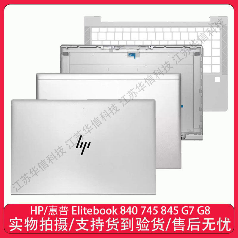 เหมาะสําหรับ HP/HP Elitebook 840 745 845 G7 G8 A Shell C Shell D Shell Shell