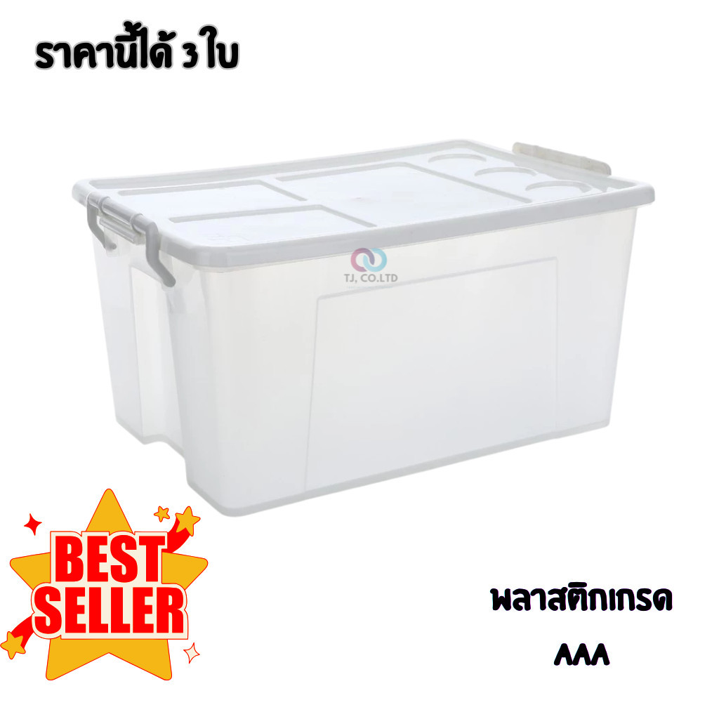 ออกใบกำกับภาษีได้ ส่งไว UP กล่องเก็บของอเนกประสงค์ 108A (ชุดละ 3 ใบ) มีเก็บปลายทาง พลาสติกเกรด AAA ต