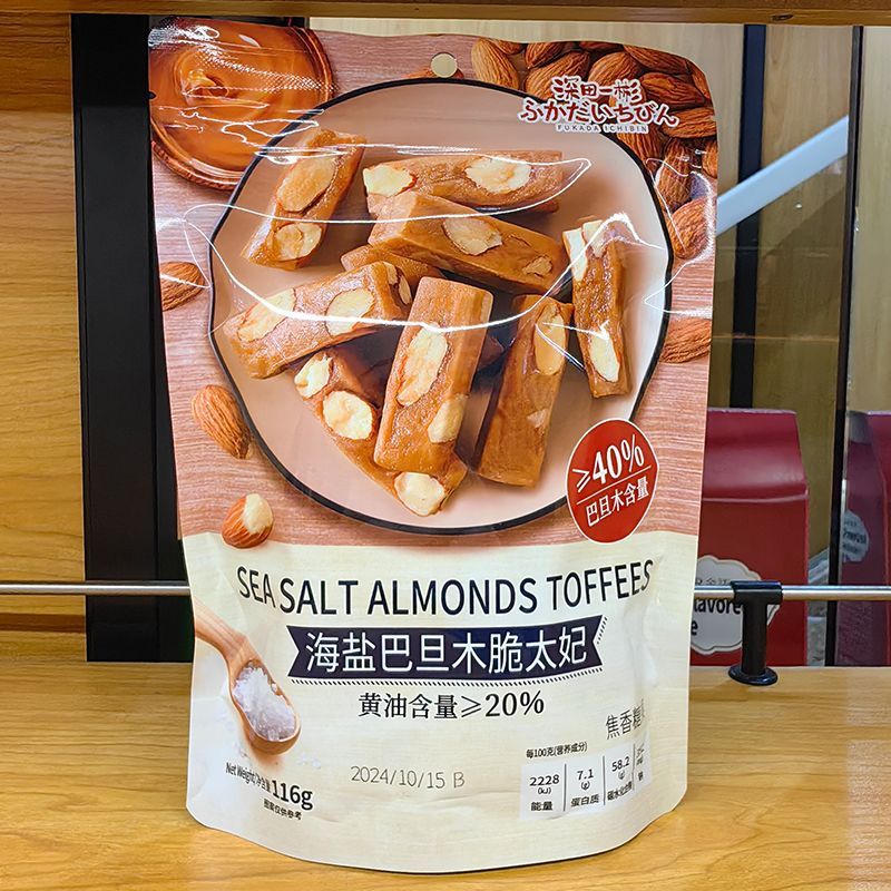 Fukada Yibin 116g เกลือทะเล Danmu Crispy Toffee Butter Snacks Office Instant Nuts Candy