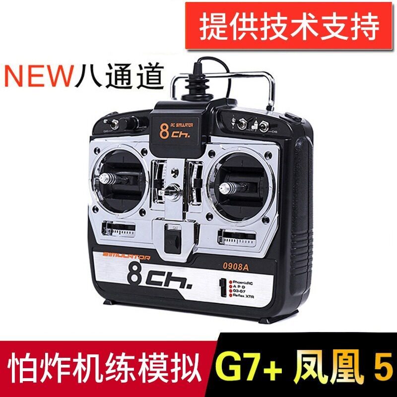 Phoenix Simulator Aircraft Model Drone Training รีโมทคอนโทรล USB เข้ารหัสสุนัข FPV ผ่านปีกคงที่ sm60