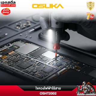 (ถูกสุด) OSUKA ไขควงไฟฟ้าไร้สาย OSHT2002 ทรงญี่ปุ่น 2.5Nm ตัวเล็ก แรง ไขควงพกพา ประกัน1+1