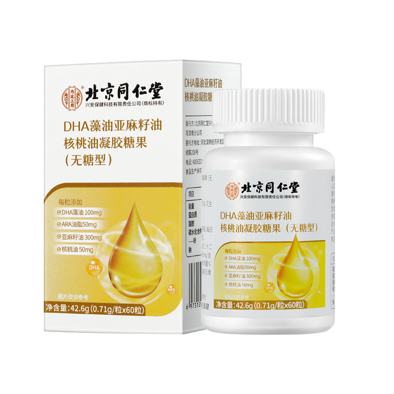 [คลังสินค้าพร้อม] DHA Algae Oil Walnut Oil Gel Candy นักเรียนหญิงตั้งครรภ์ Flaxseed Oil Capsules WJG