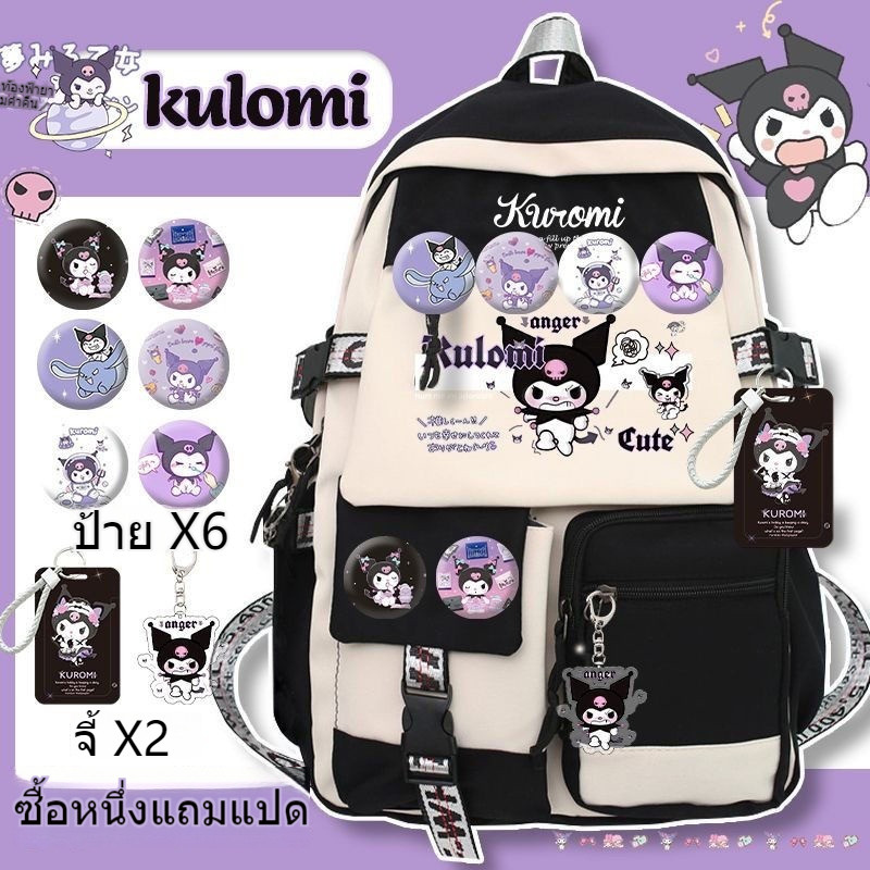 กระเป๋านักเรียน Sanrio Kuromi ❤ สุดคิ้วท์! สำหรับนักเรียนป.4-ม.3 กระเป๋าสะพายหลังน้ำหนักเบา