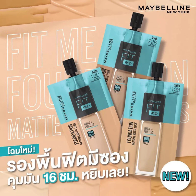 สูตรใหม่🔥Maybelline New York Fit Me Matte + Poreless Foundation (120) 1 กล่อง 6 ซอง