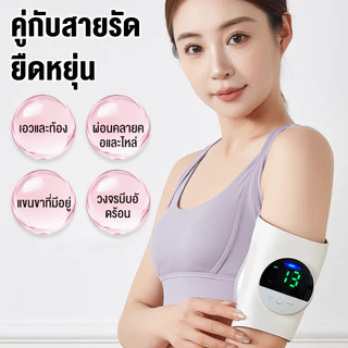 นวดเอว 2500mAh ระบบนวด EMS การควบคุมอุณหภูมิเกียร์ 3 นวดหน้าท้อง การออกกำลังกายไขมันหน้าท้อง ชาร์จและพับเก็บได้
