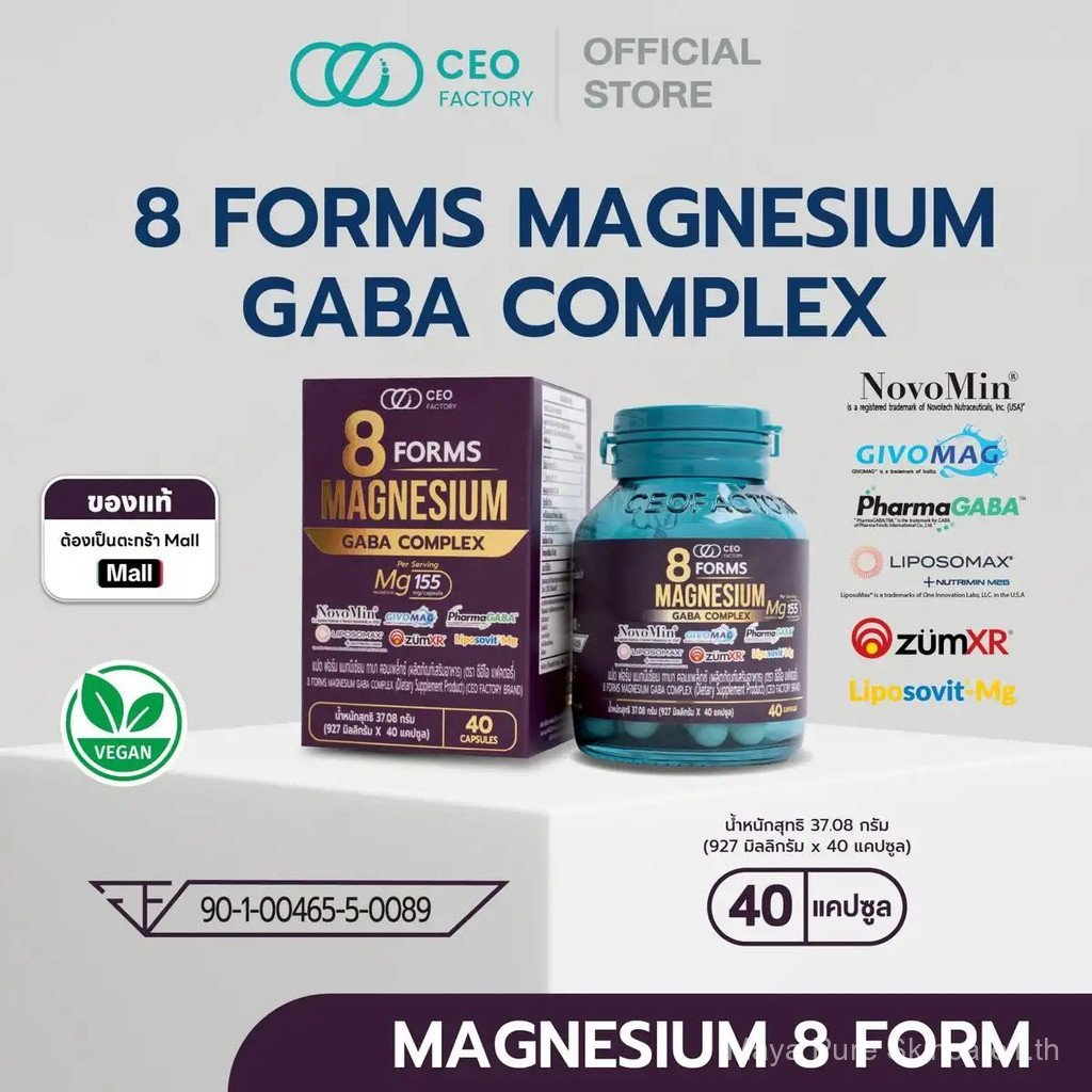 8 Forms Magnesium GABA Complex Dietary Supplement Product (CEO Factory Brand)