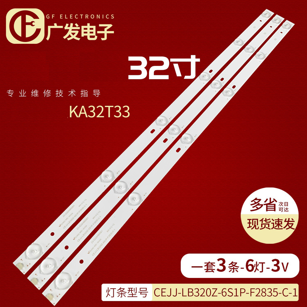 เหมาะสําหรับ Serge Samsung KA32T33 Light Bar 23-Q32H80061 CEJJ-LB320Z-6S1P-F2835-C