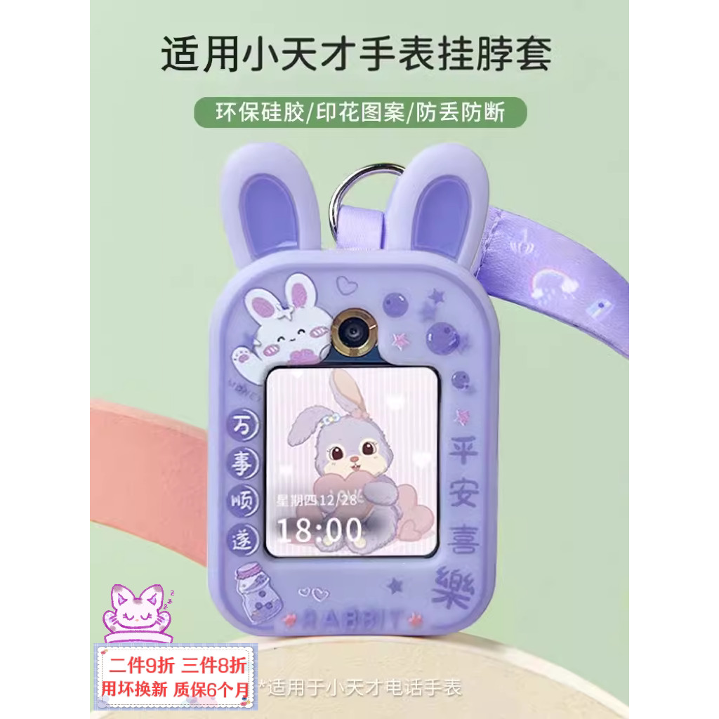 Yuqing เหมาะสําหรับ Genius เด็กโทรศัพท์สายนาฬิกา Z10z9/z8 วัยรุ่น Halter คอแขนกระต่ายหูจี้ z7s ป้องก