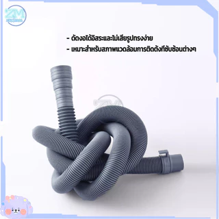 ท่อน้ำทิ้งเครื่องซักผ้า ท่อน้ำทิ้ง สายท่อน้ำทิ้ง PVC แข็งแรง ตัดได้ตามต้องการ สายน้ำทิ้งเครื่องซักผ้า ยาว1-5 m พร้อมแหวน