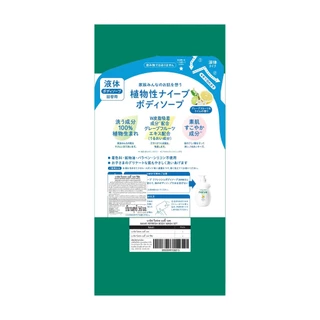 MORITOMO Official - (ซื้อ 1 ขวด แถมฟรี 1 ถุงเติม เกรปฟรุ๊ตและไลม์) NAIVE Body Wash Refresh Set 530 ml Free Refill 360 ml