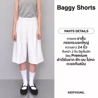 KEEPYOUNG [S-3XL] กางเกงขาสั้น 24 นิ้ว เอวสูง 2 จีบหน้า เก็บทรงสวย ผ้าหนา รุ่น BAGGY SHORTS